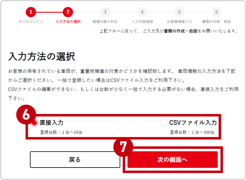 自動車車検証のサンプル