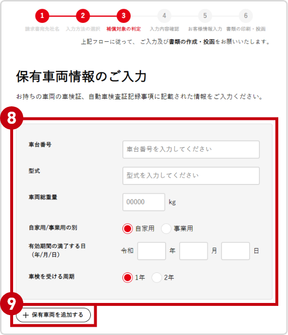 自動車車検証のサンプル