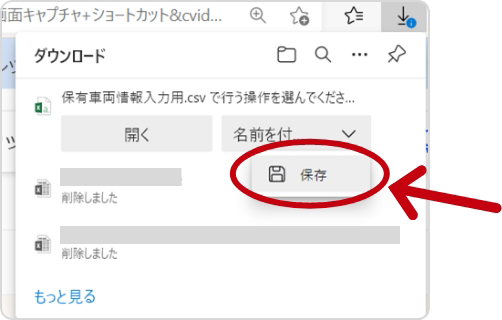 自動車車検証のサンプル