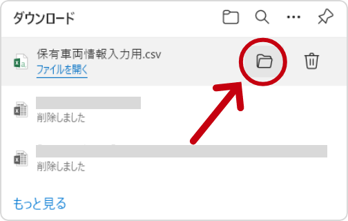 自動車車検証のサンプル