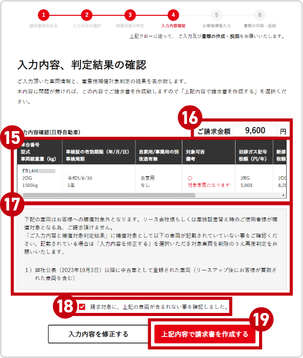自動車車検証のサンプル